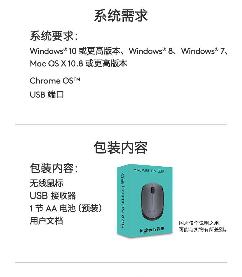 罗技/Logitech M170无线鼠标光电笔记本台式电脑便携办公游戏