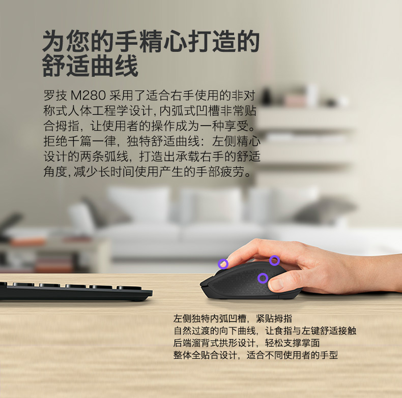 罗技/Logitech M280笔记本USB即插即用无线游戏鼠标 M275升级版便携鼠标