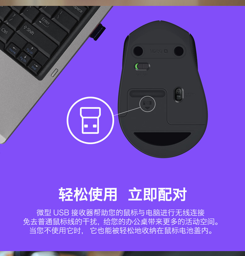 罗技/Logitech M280笔记本USB即插即用无线游戏鼠标 M275升级版便携鼠标