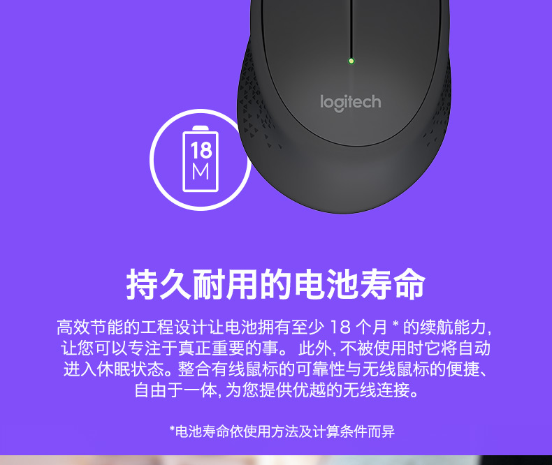 罗技/Logitech M280笔记本USB即插即用无线游戏鼠标 M275升级版便携鼠标