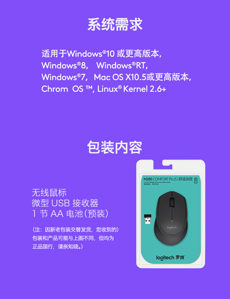 罗技/Logitech M280笔记本USB即插即用无线游戏鼠标 M275升级版便携鼠标