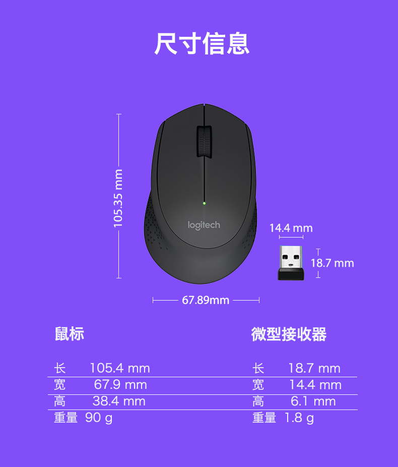 罗技/Logitech M280笔记本USB即插即用无线游戏鼠标 M275升级版便携鼠标