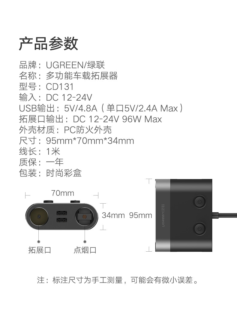 绿联（UGREEN）绿联 双USB标准版车载充电器一拖三万能型多功能插头