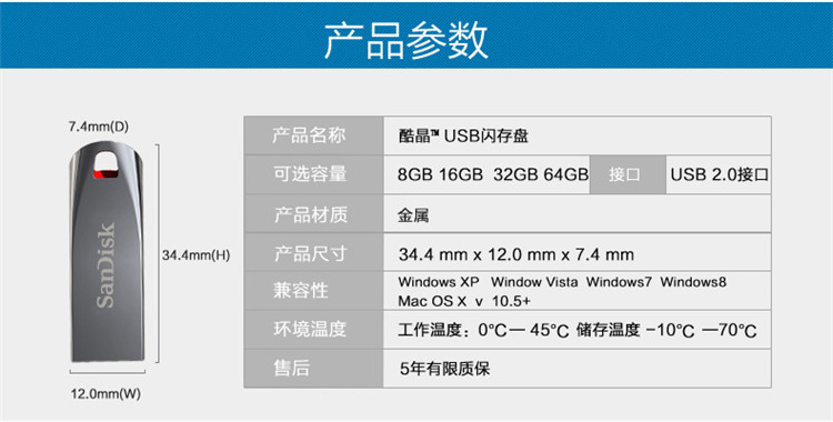 闪迪/SANDISK U盘32G高速便捷金属u盘64g电脑学生办公优盘CZ71车载U盘