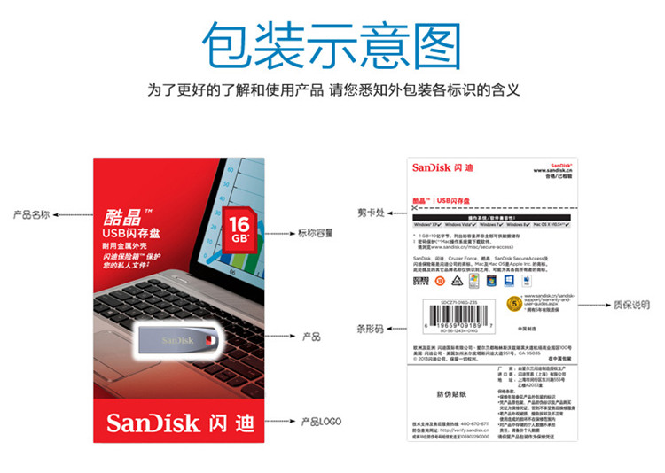 闪迪/SANDISK U盘32G高速便捷金属u盘64g电脑学生办公优盘CZ71车载U盘