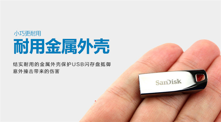 闪迪/SANDISK U盘32G高速便捷金属u盘64g电脑学生办公优盘CZ71车载U盘