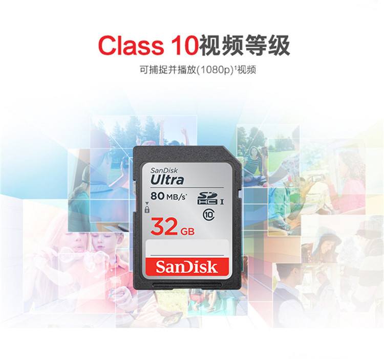 闪迪/SANDISK 32g内存卡 高速数码相机摄像机SDHC大卡class10 车载大卡电视SD卡