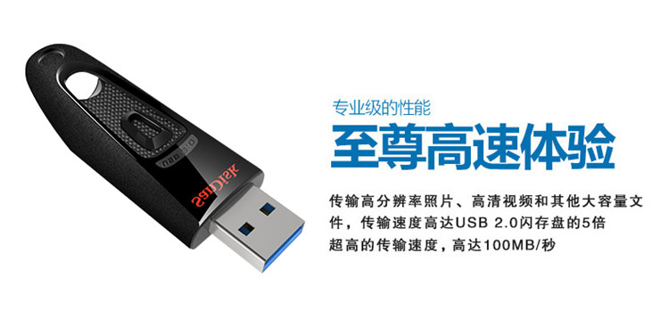 闪迪/SANDISK U盘32gu盘 高速USB3.0 闪存盘 CZ48 32G U盘 加密电脑优盘