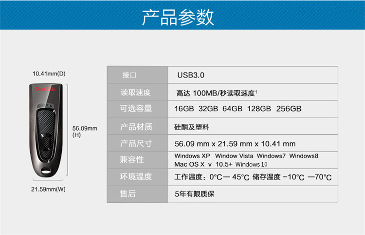 闪迪/SANDISK U盘32gu盘 高速USB3.0 闪存盘 CZ48 32G U盘 加密电脑优盘