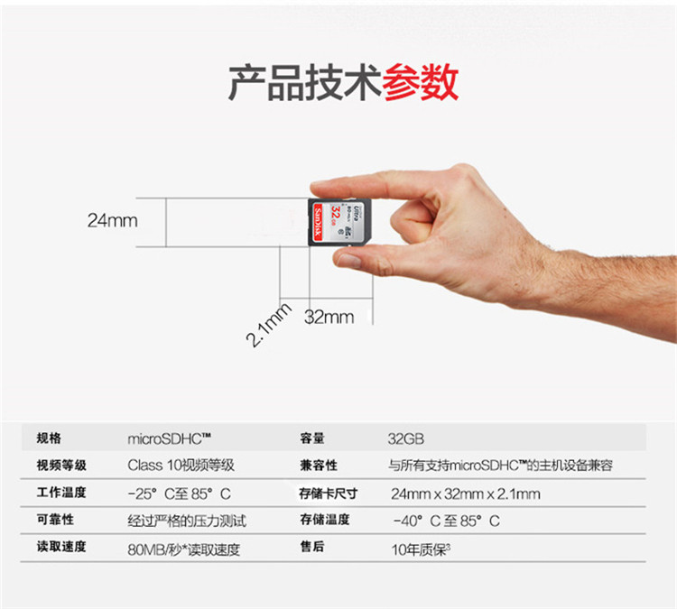 闪迪/SANDISK 32g内存卡 高速数码相机摄像机SDHC大卡class10 车载大卡电视SD卡