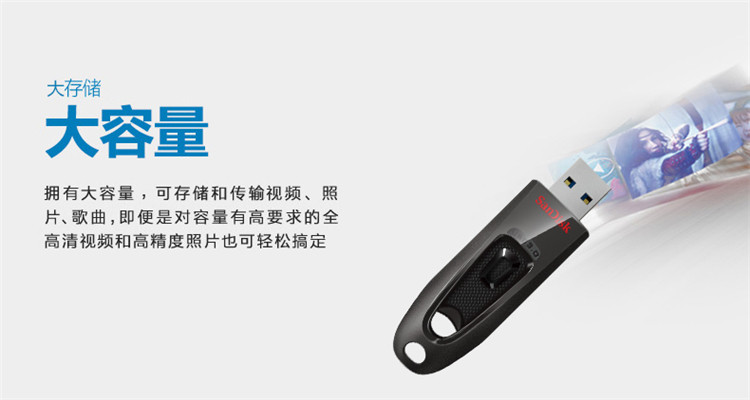 闪迪/SANDISK U盘32gu盘 高速USB3.0 闪存盘 CZ48 32G U盘 加密电脑优盘