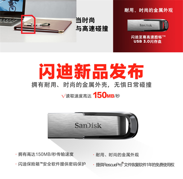 闪迪/SANDISK U盘64g高速USB3.0U盘个性定制金属U盘cz73酷铄∪盘移动读取150M