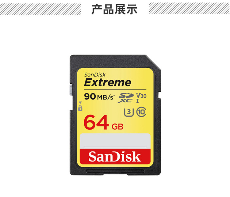 闪迪/SANDISK  至尊极速SD存储卡64G单反内存卡闪存卡储存卡闪存卡包邮