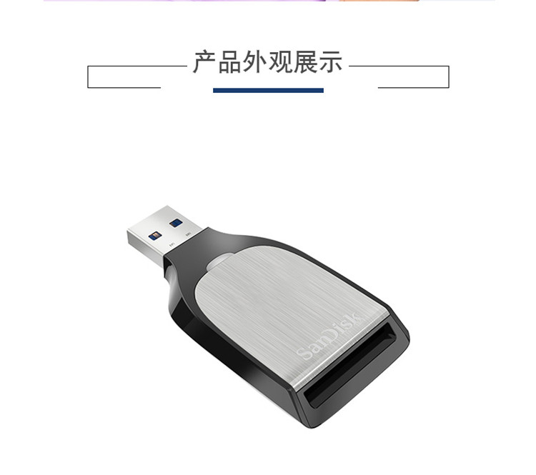 闪迪/SANDISK 至尊超极速 SD UHS-II USB3.0 迷你高速 SD卡读卡器