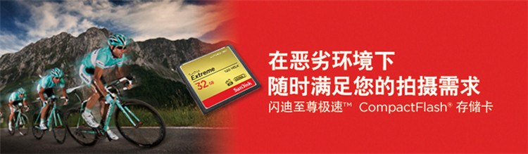 闪迪/SANDISK 至尊极速CF存储卡32G单反相机高速内存卡CF储存卡