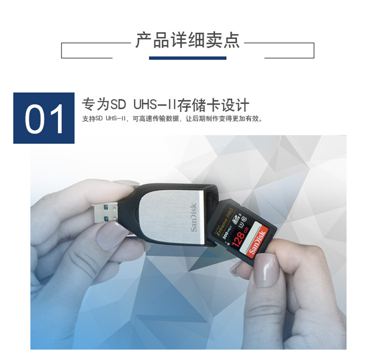 闪迪/SANDISK 至尊超极速 SD UHS-II USB3.0 迷你高速 SD卡读卡器