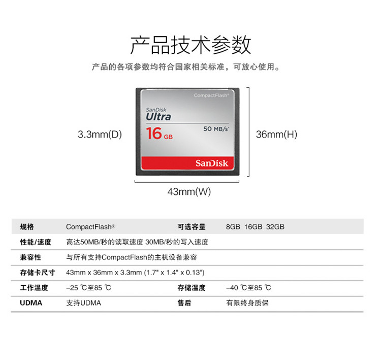 闪迪/SANDISK 至尊高速CF存储卡16GB 单反相机内存卡CF卡