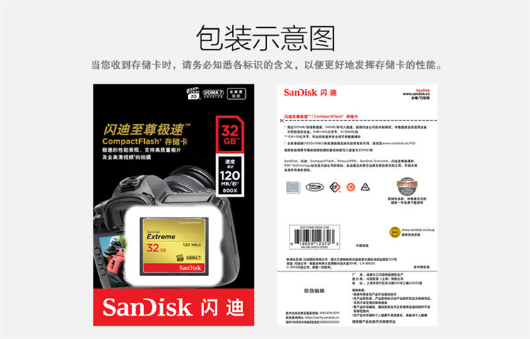 闪迪/SANDISK 至尊极速CF存储卡32G单反相机高速内存卡CF储存卡