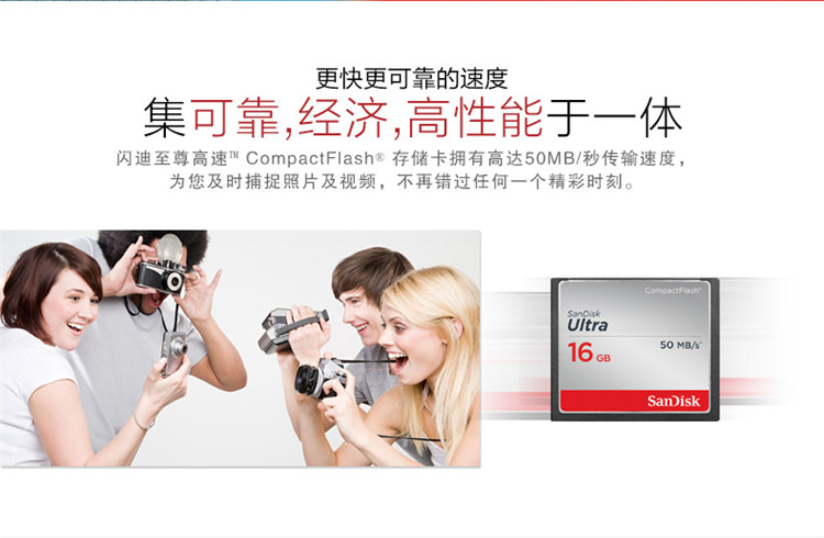 闪迪/SANDISK 至尊高速CF存储卡16GB 单反相机内存卡CF卡