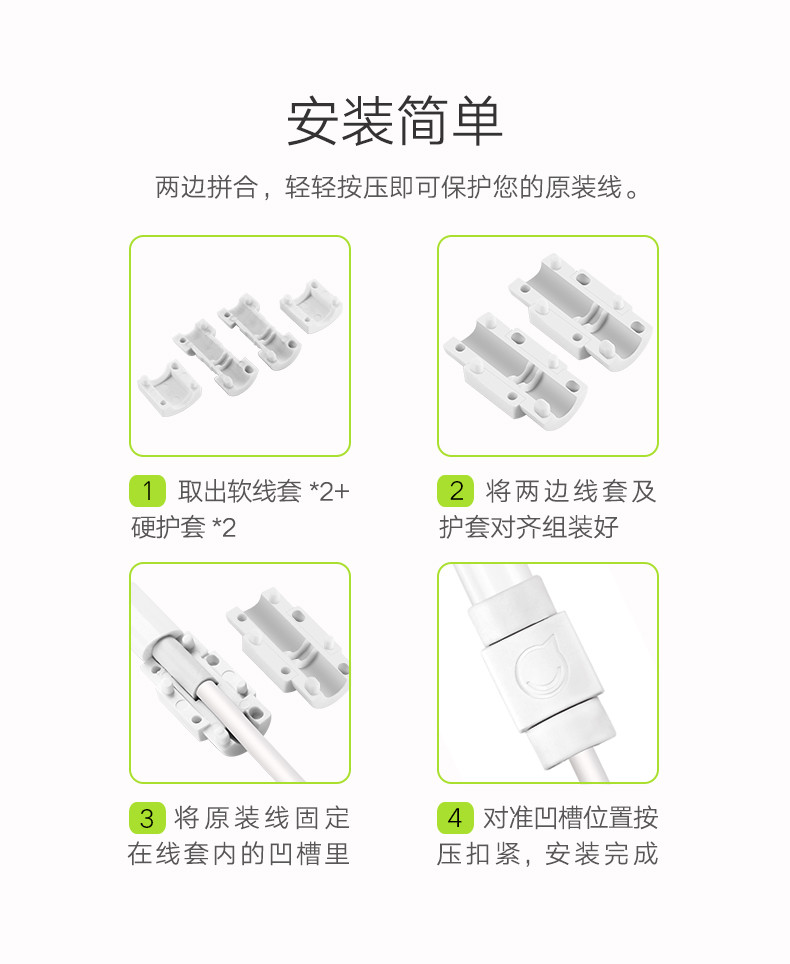 绿联（UGREEN） 绿联 苹果数据线保护套iPhone6/7plus通用手机充电线防折断保护头