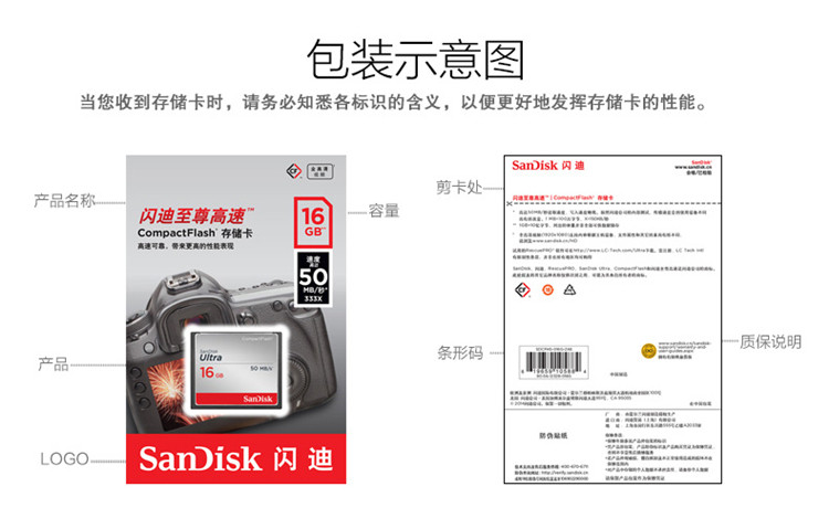 闪迪/SANDISK 至尊高速CF存储卡16GB 单反相机内存卡CF卡