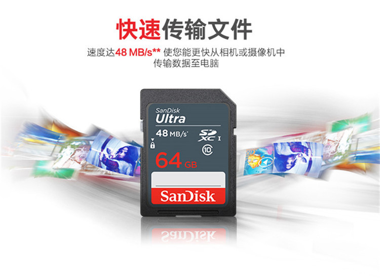 闪迪/SANDISK 至尊高速SD存储卡 64G相机SD卡内存卡储存卡正品