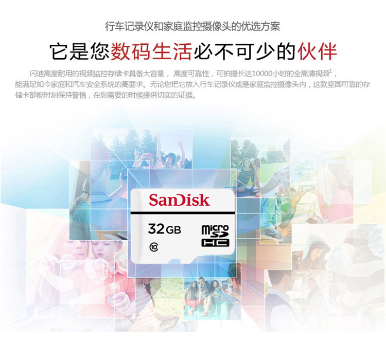 闪迪/SANDISK tf卡32g 高速监控摄像头专用 行车记录仪专用32g高速内存tf卡