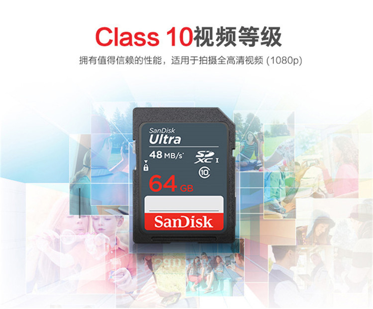 闪迪/SANDISK 至尊高速SD存储卡 64G相机SD卡内存卡储存卡正品