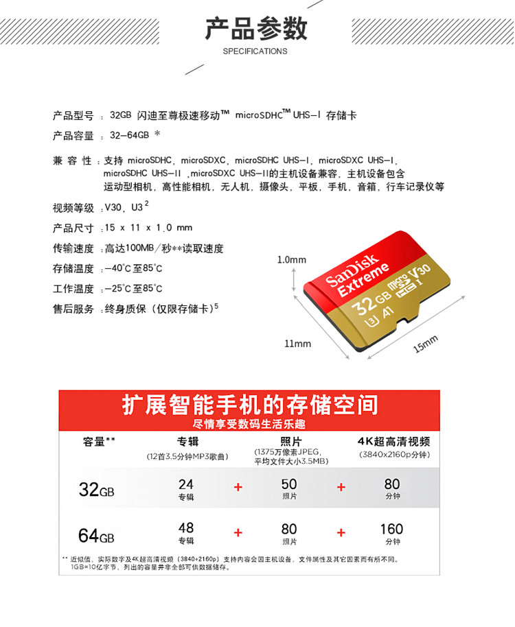 闪迪至尊极速移动microSD存储卡 32G手机内存卡行车记录仪卡