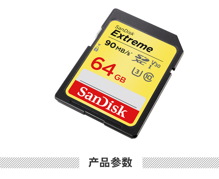 闪迪/SANDISK  至尊极速SD存储卡64G单反内存卡闪存卡储存卡闪存卡包邮