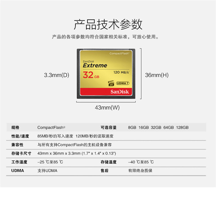 闪迪/SANDISK 至尊极速CF存储卡32G单反相机高速内存卡CF储存卡