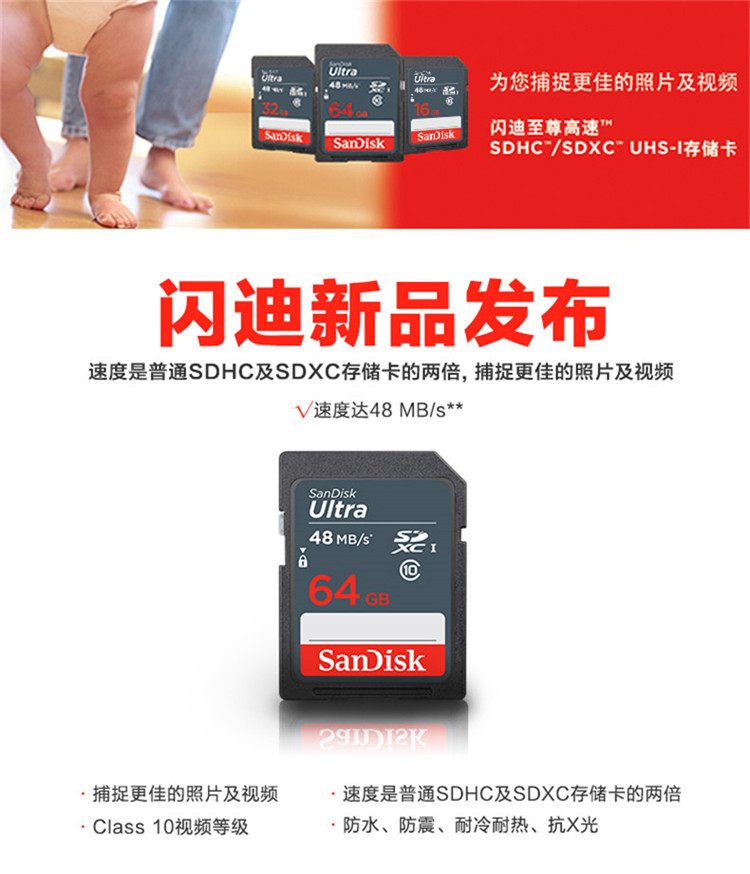 闪迪/SANDISK 至尊高速SD存储卡 64G相机SD卡内存卡储存卡正品