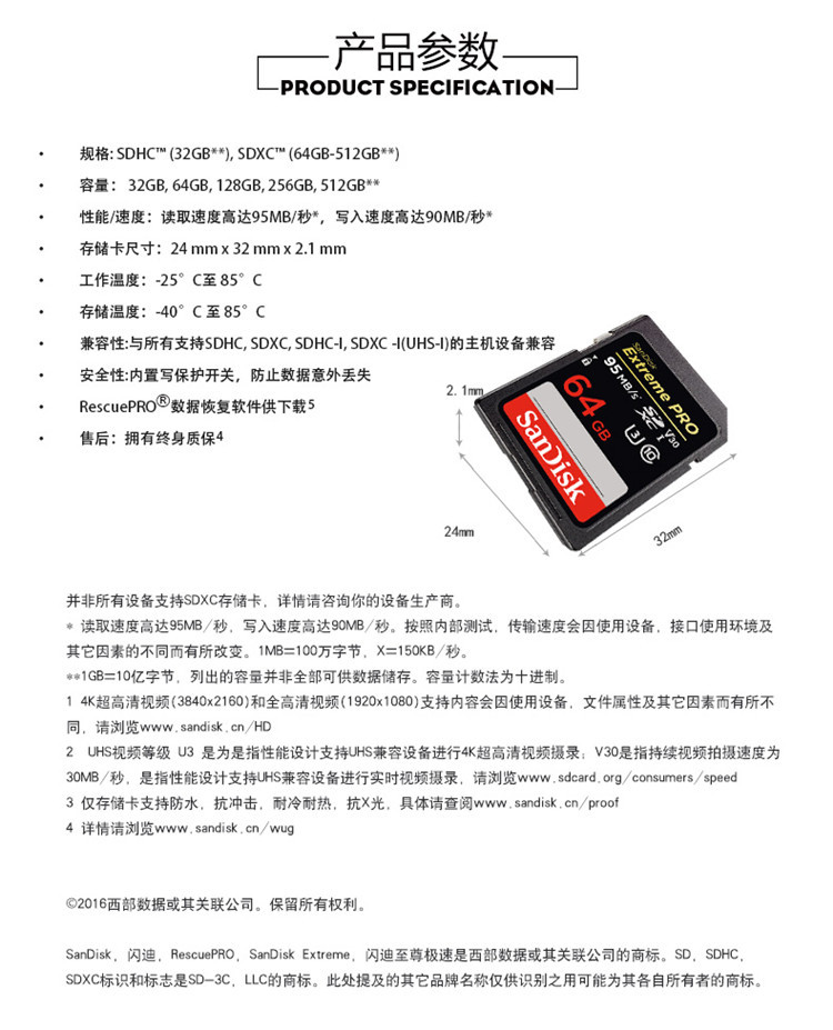 闪迪/SANDISK至尊超极速UHS-I SD存储卡64G相机4K微单反读取170M/S