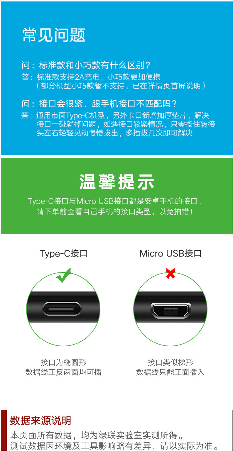 绿联（UGREEN） 绿联type-c转接头手机otg安卓转usb数据线通用小米乐视转换器