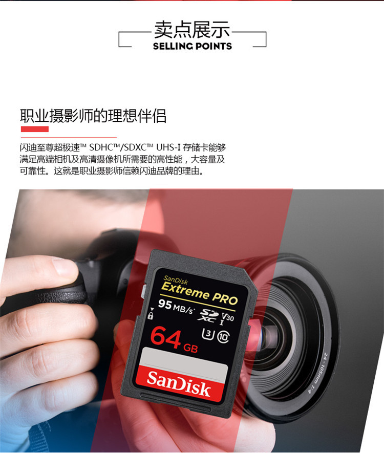 闪迪/SANDISK至尊超极速UHS-I SD存储卡64G相机4K微单反读取170M/S