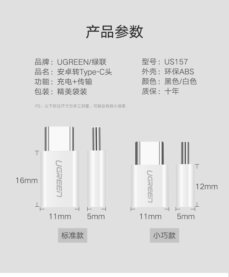 绿联（UGREEN） 绿联type-c转接头手机otg安卓转usb数据线通用小米乐视转换器