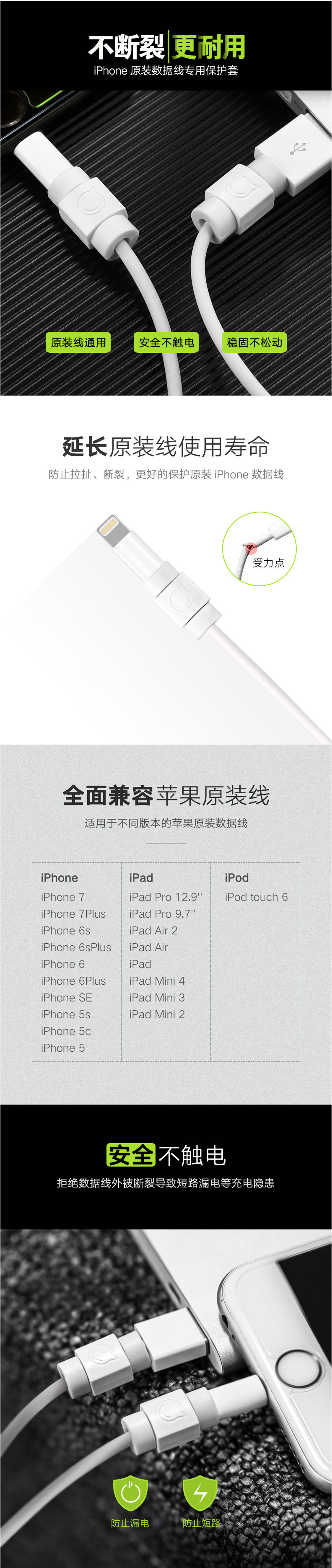 绿联（UGREEN） 绿联 苹果数据线保护套iPhone6/7plus通用手机充电线防折断保护头