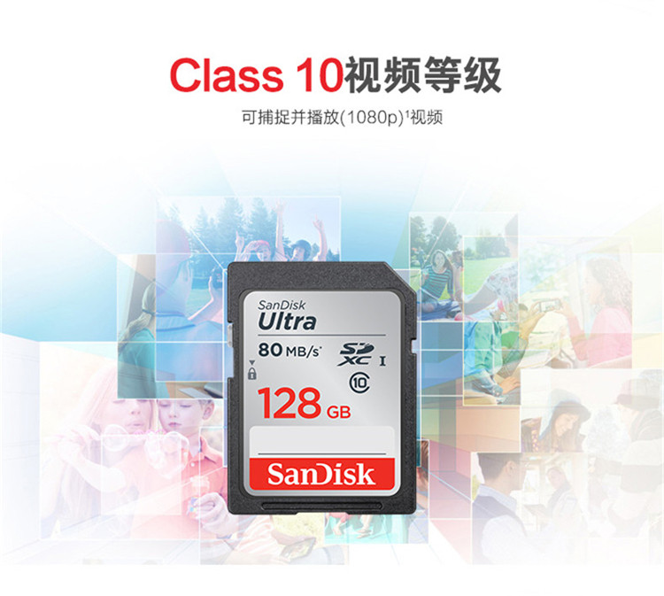 闪迪/SANDISK 至尊高速SD存储卡128G 相机SD卡内存卡储存卡