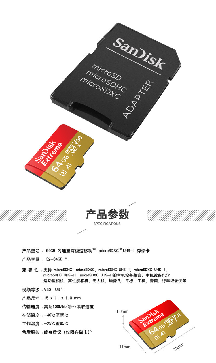 闪迪/SANDISK  64g内存卡至尊极速移动micro sd卡手机卡U3高速tf卡行车记录仪器