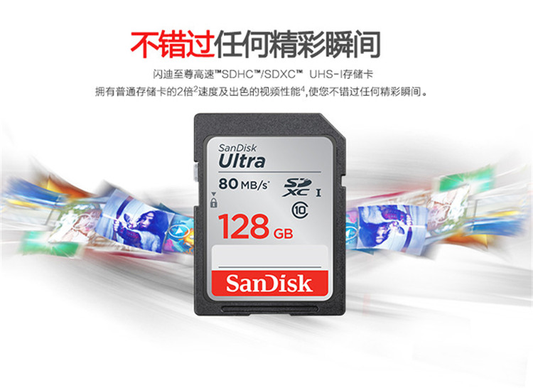 闪迪/SANDISK 至尊高速SD存储卡128G 相机SD卡内存卡储存卡