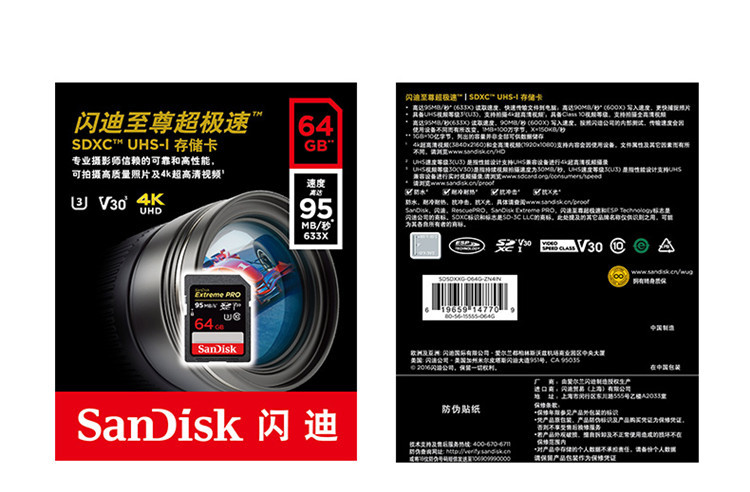 闪迪/SANDISK至尊超极速UHS-I SD存储卡64G相机4K微单反读取170M/S