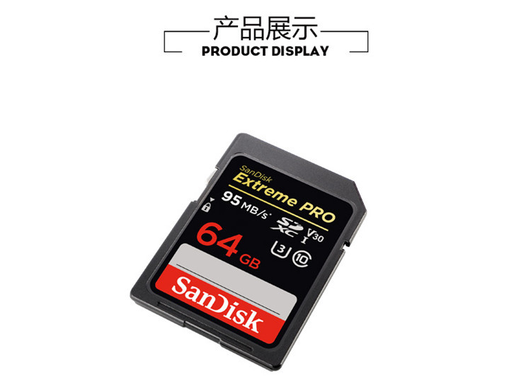 闪迪/SANDISK至尊超极速UHS-I SD存储卡64G相机4K微单反读取170M/S