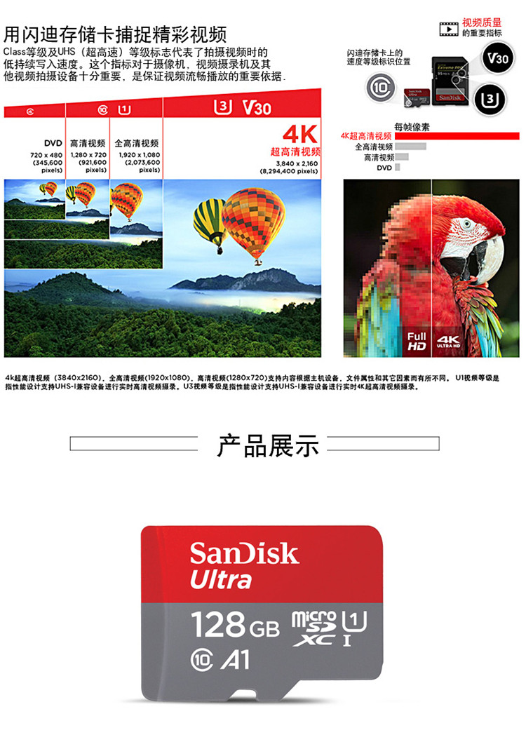 闪迪/SANDISK128g内存卡Class10高速Micro sd卡128g手机内存卡