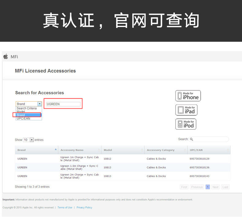 绿联（UGREEN） 绿联数据线一拖二合一mfi认证安卓苹果5手机多头iPhone6s/7p充电