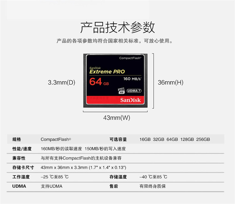 闪迪/SANDISK 至尊超极速CF存储卡64G 单反相机高速储存卡包邮