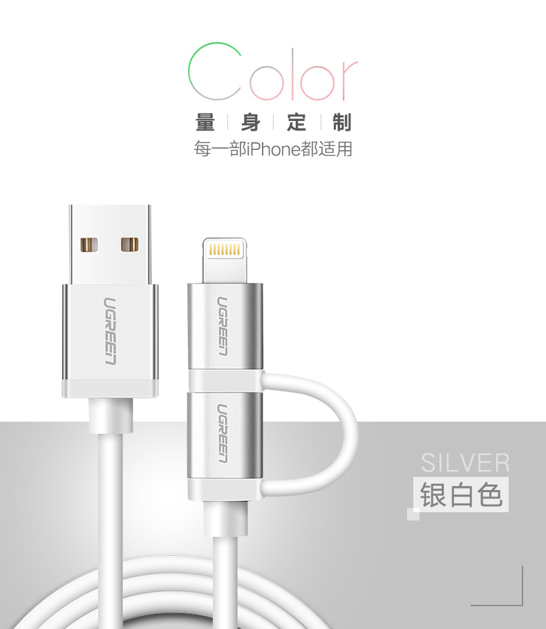 绿联（UGREEN） 绿联数据线一拖二合一mfi认证安卓苹果5手机多头iPhone6s/7p充电