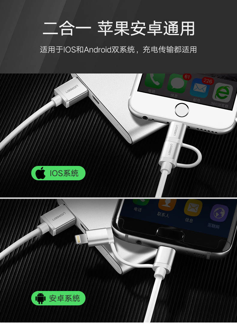 绿联（UGREEN） 绿联数据线一拖二合一mfi认证安卓苹果5手机多头iPhone6s/7p充电