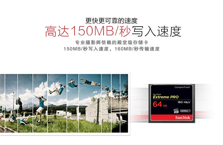 闪迪/SANDISK 至尊超极速CF存储卡64G 单反相机高速储存卡包邮