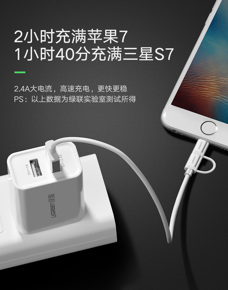 绿联（UGREEN） 绿联数据线一拖二合一mfi认证安卓苹果5手机多头iPhone6s/7p充电