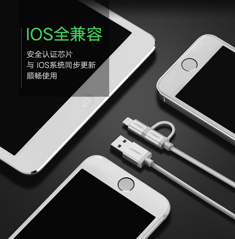 绿联（UGREEN） 绿联数据线一拖二合一mfi认证安卓苹果5手机多头iPhone6s/7p充电